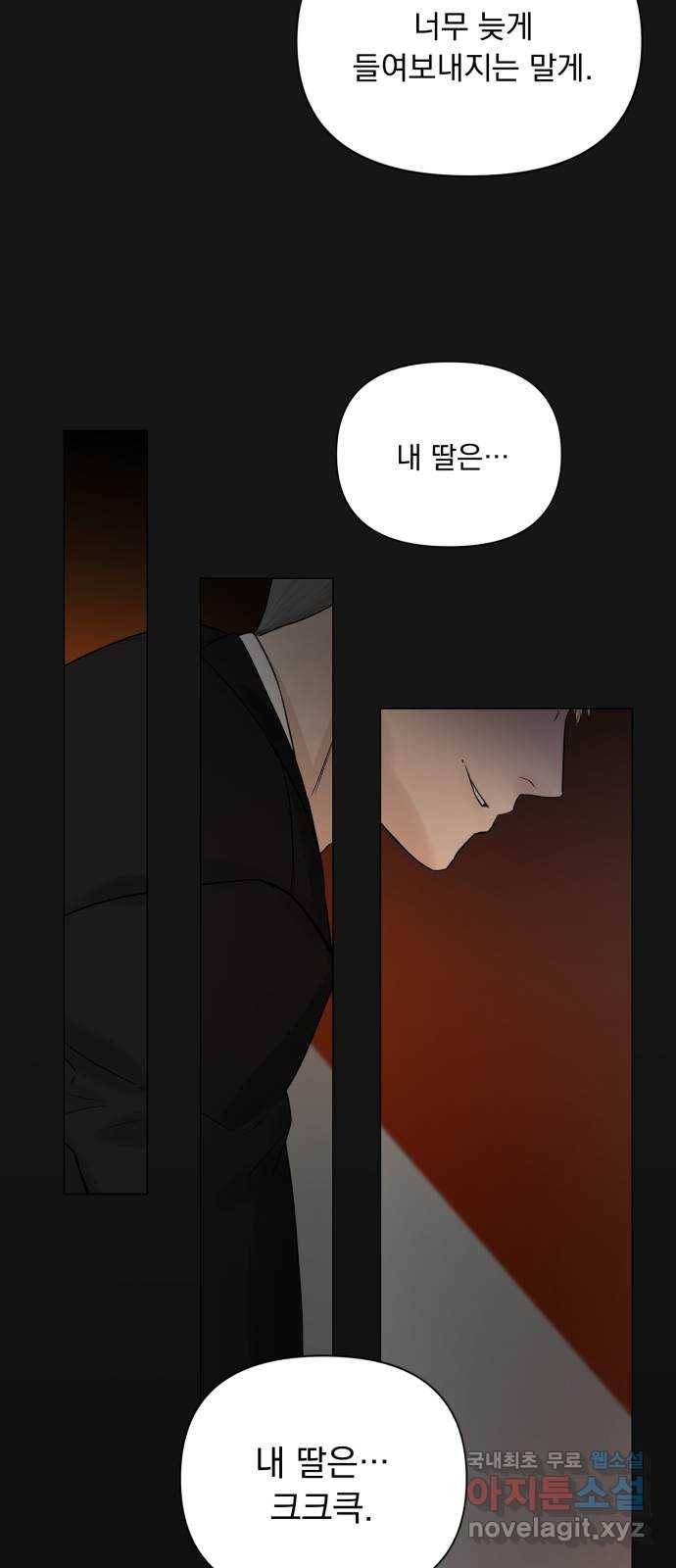 또 다른 사랑 35화 75