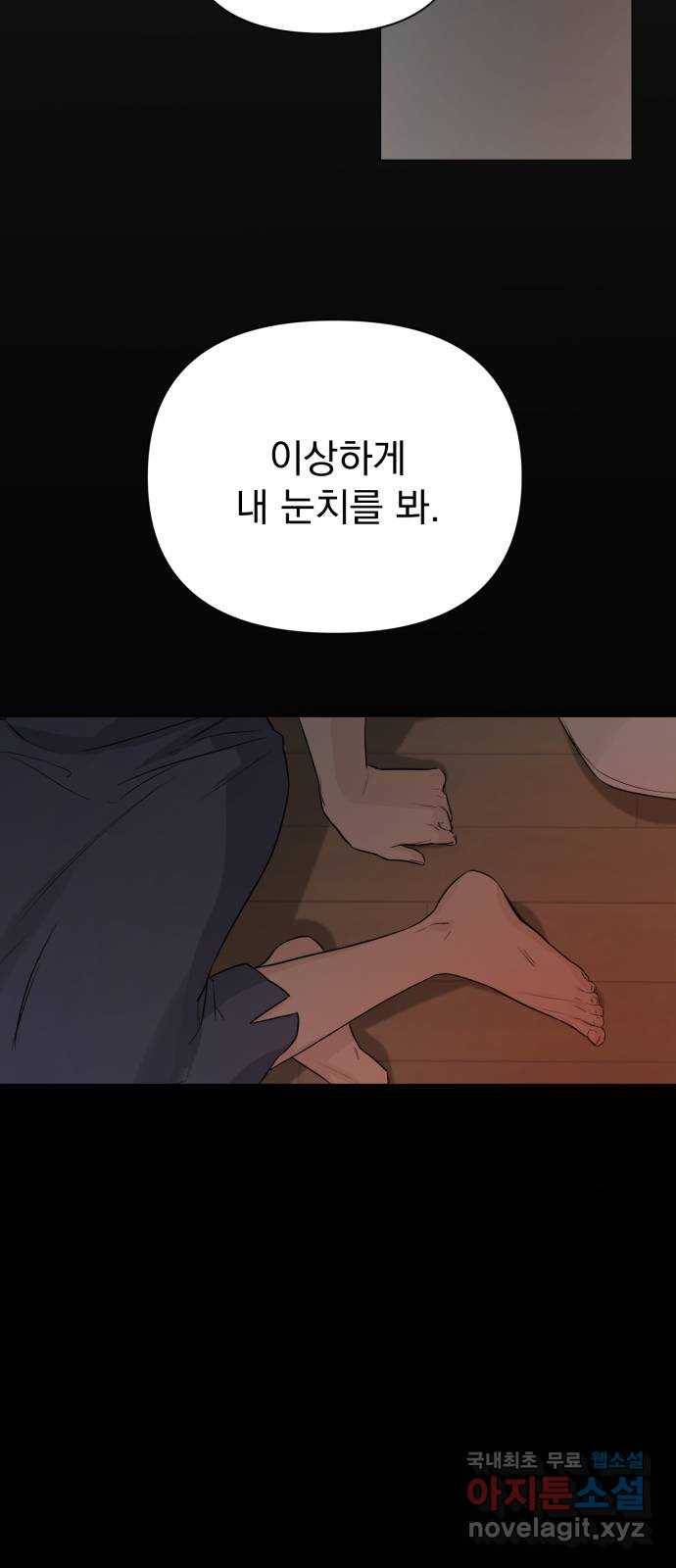 또 다른 사랑 35화 76