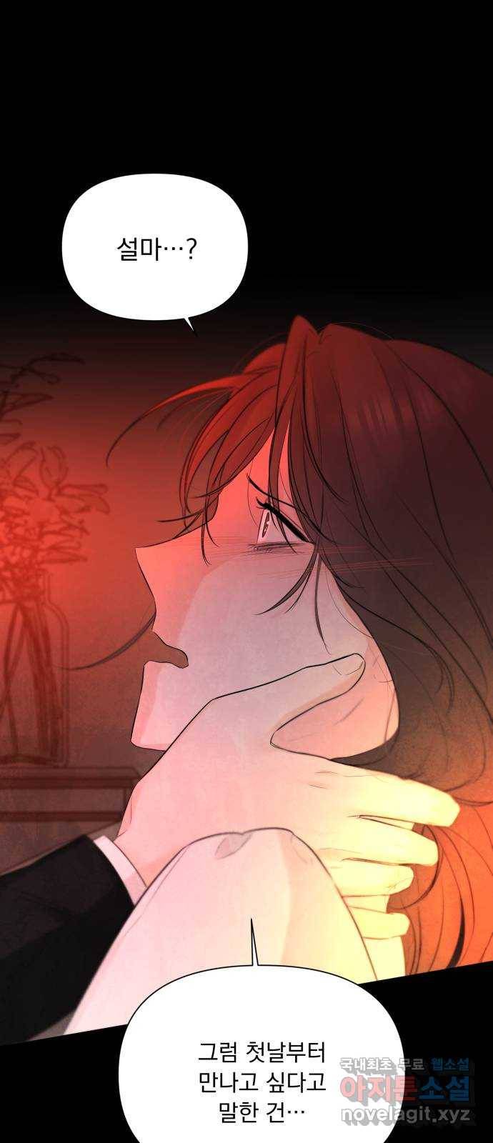 또 다른 사랑 35화 78
