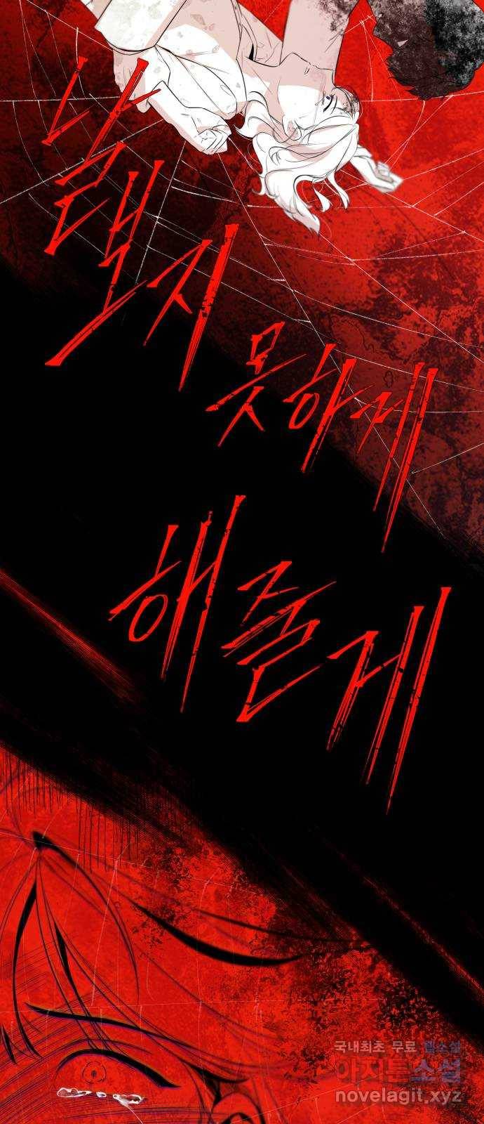 또 다른 사랑 35화 81