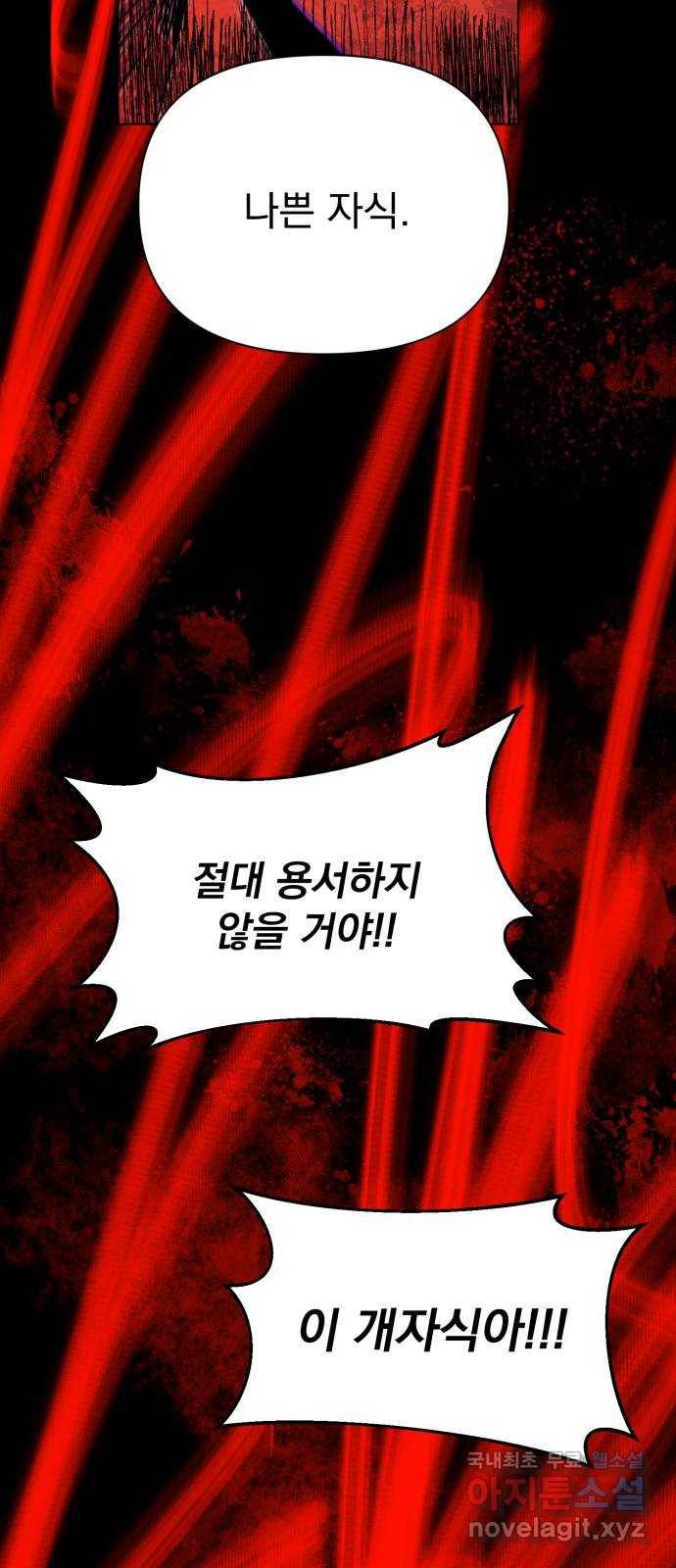 또 다른 사랑 35화 85