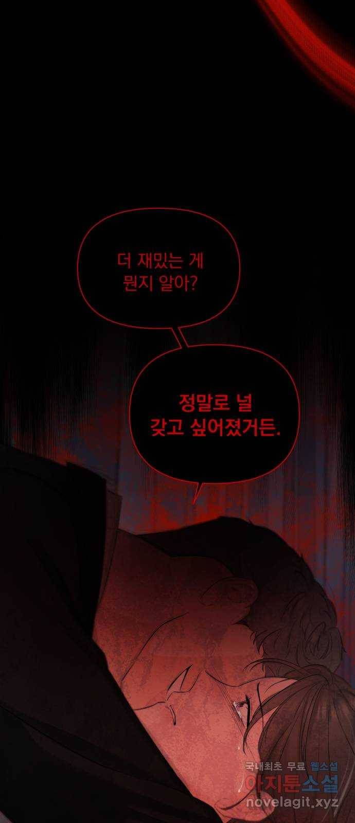 또 다른 사랑 35화 87