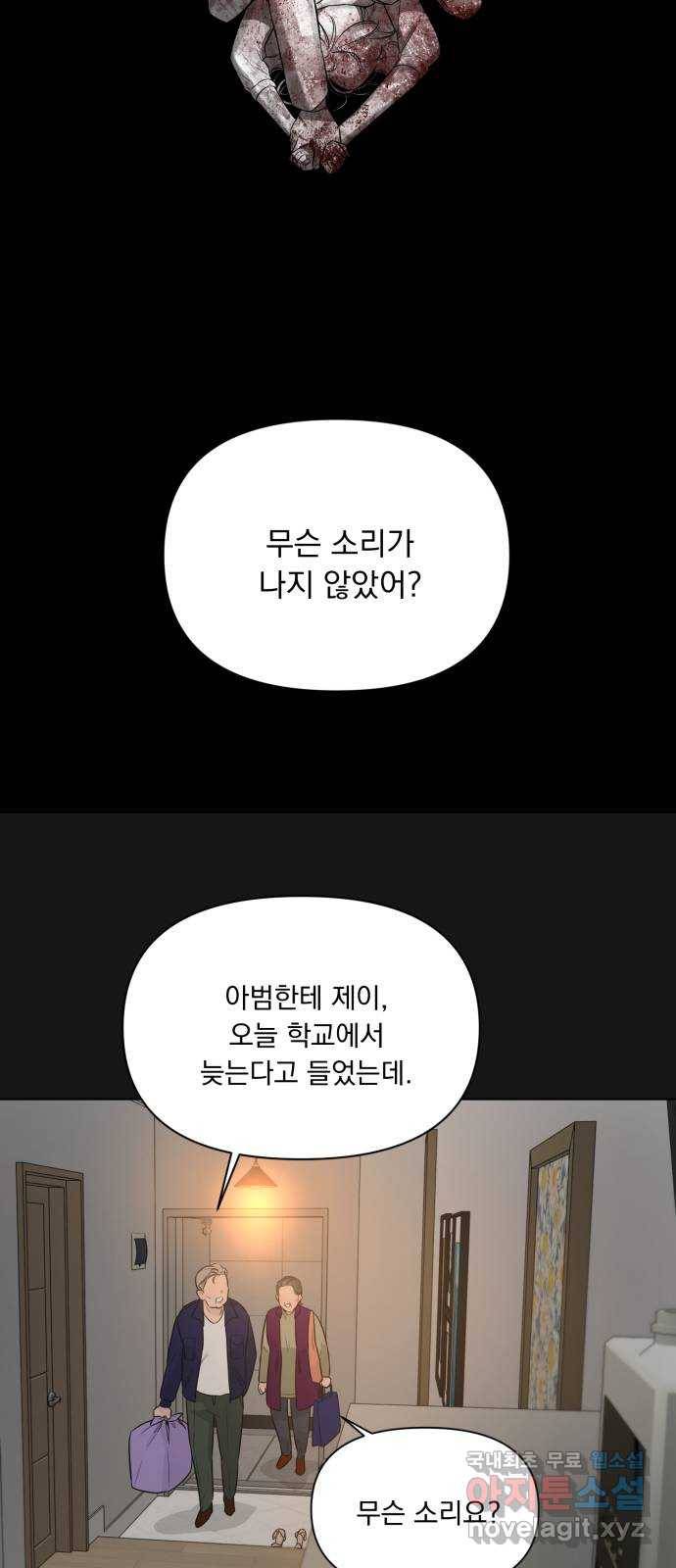 또 다른 사랑 35화 91
