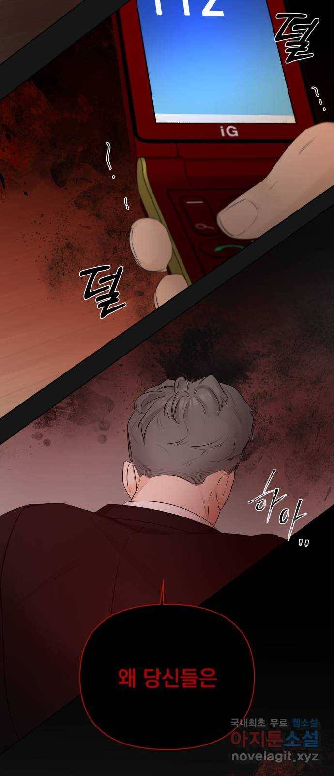 또 다른 사랑 35화 97