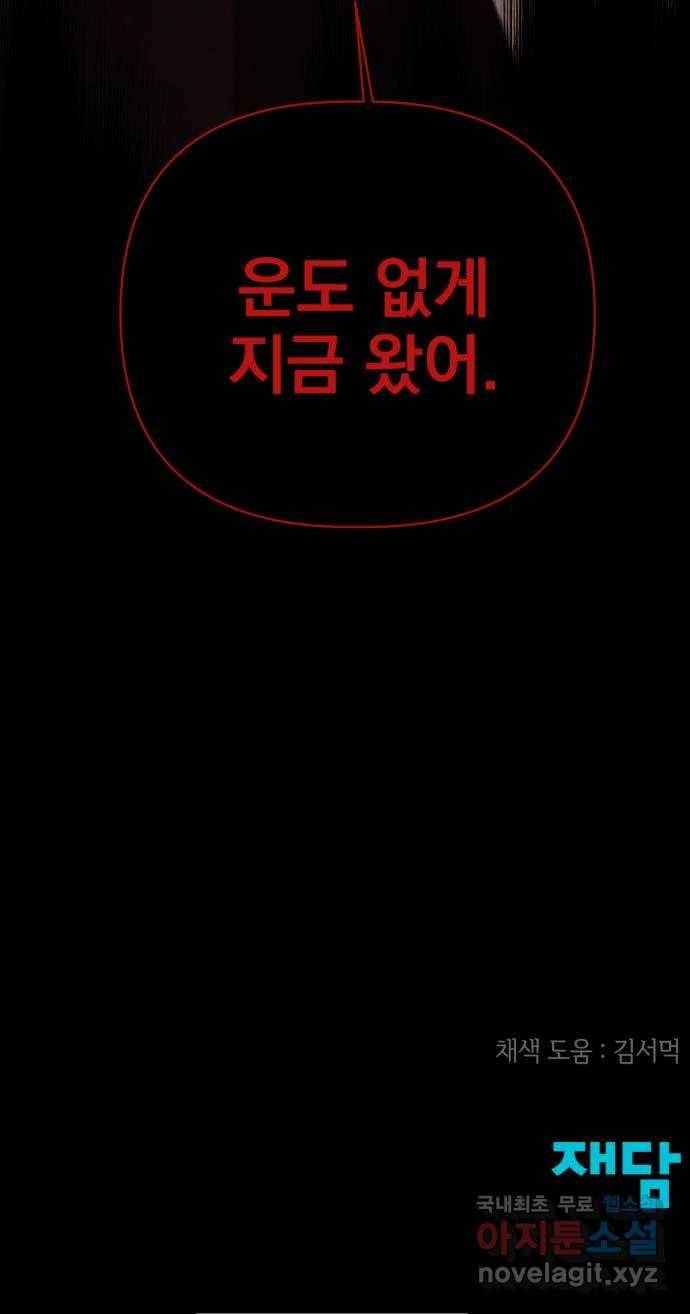 또 다른 사랑 35화 99