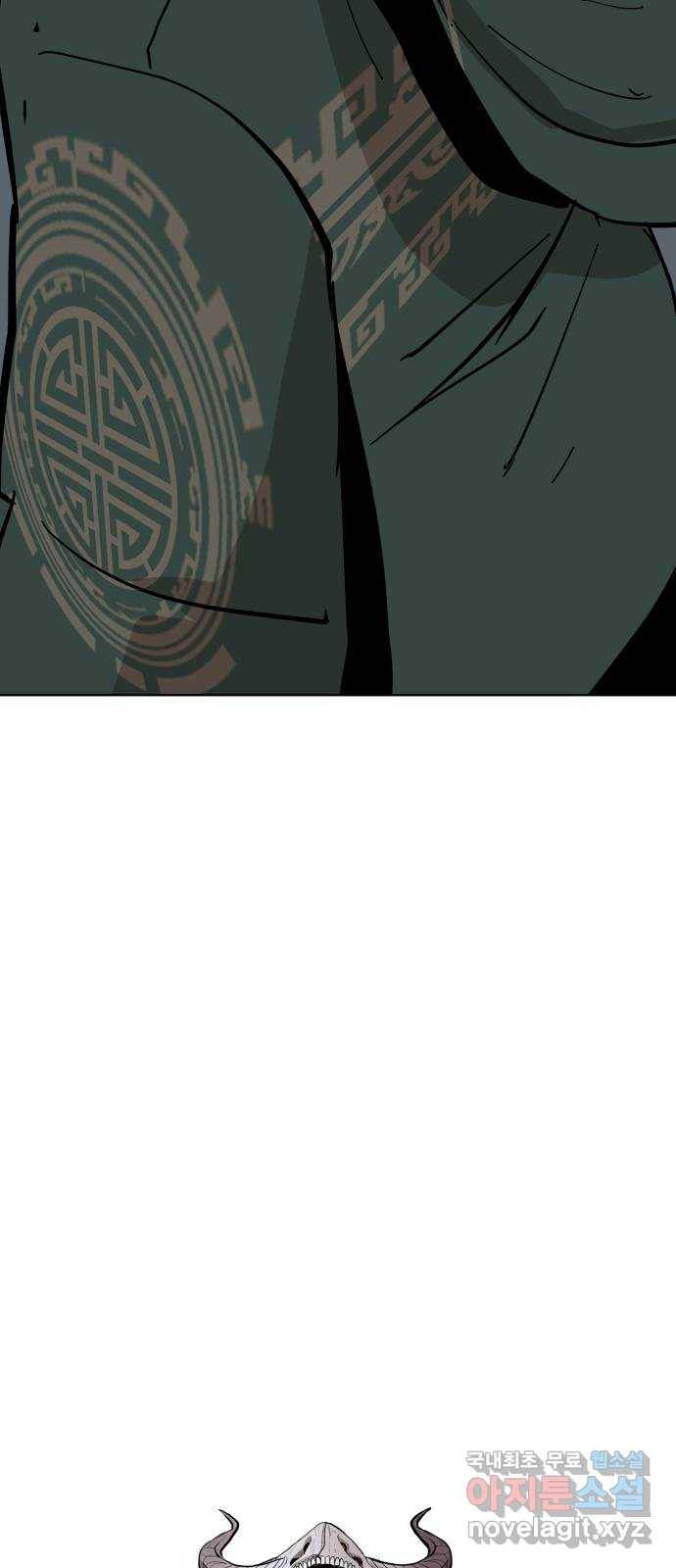 붉은 이정표 23화 똑같은 고통1 5