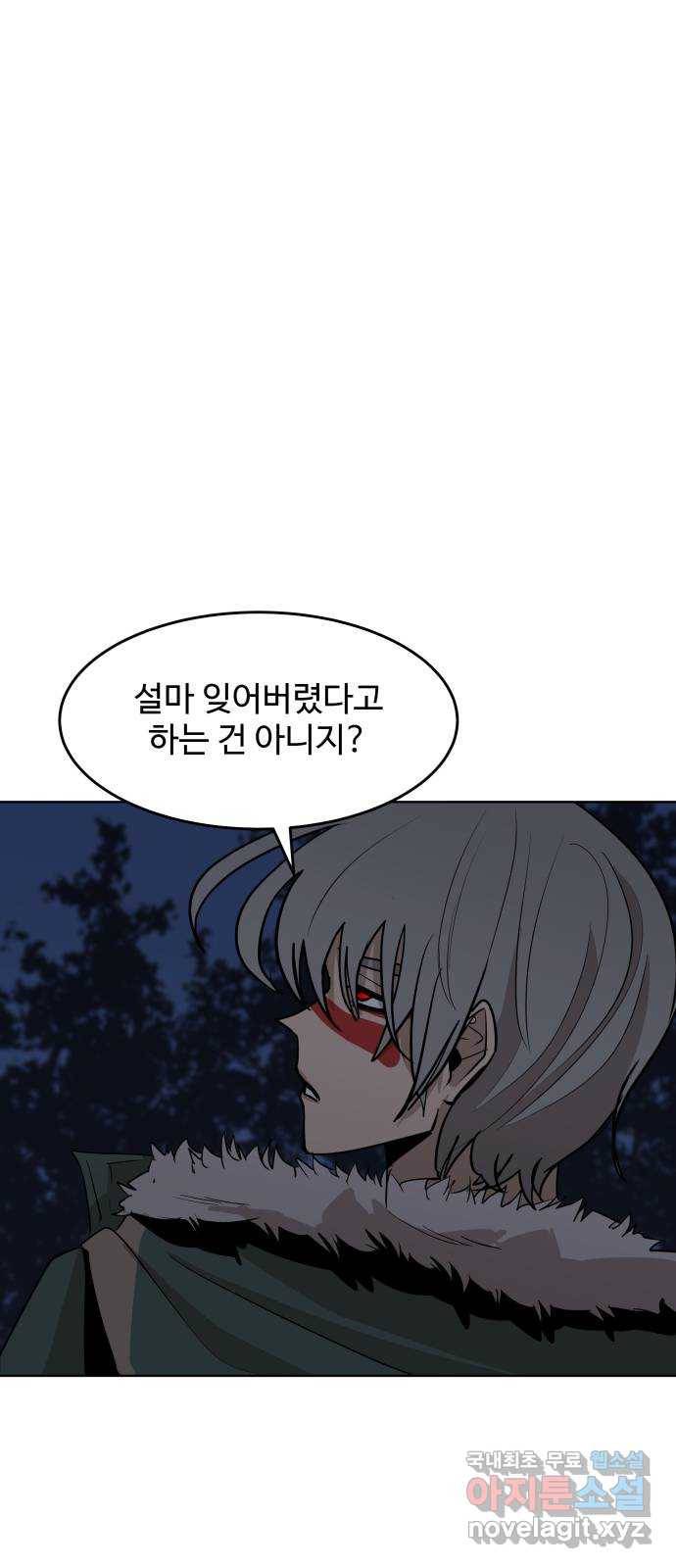 붉은 이정표 23화 똑같은 고통1 7