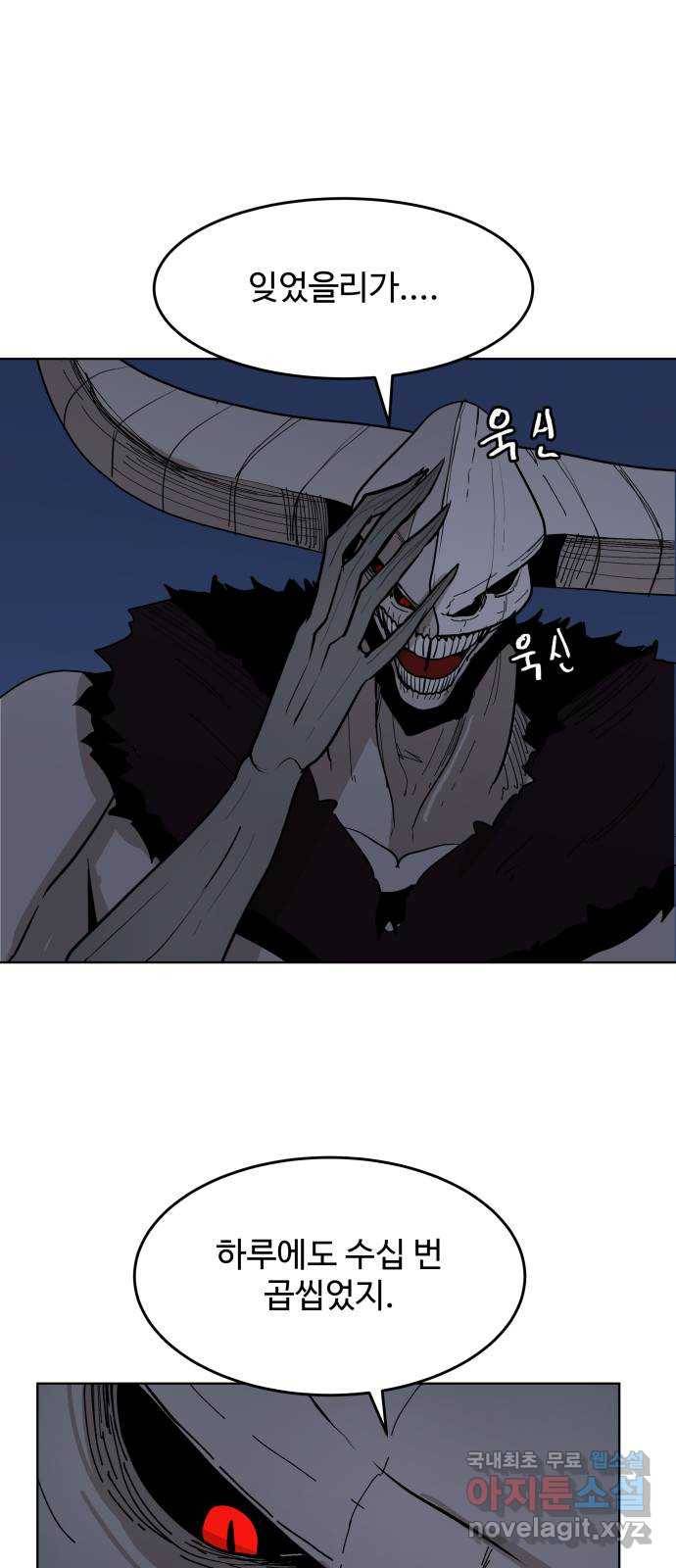 붉은 이정표 23화 똑같은 고통1 8