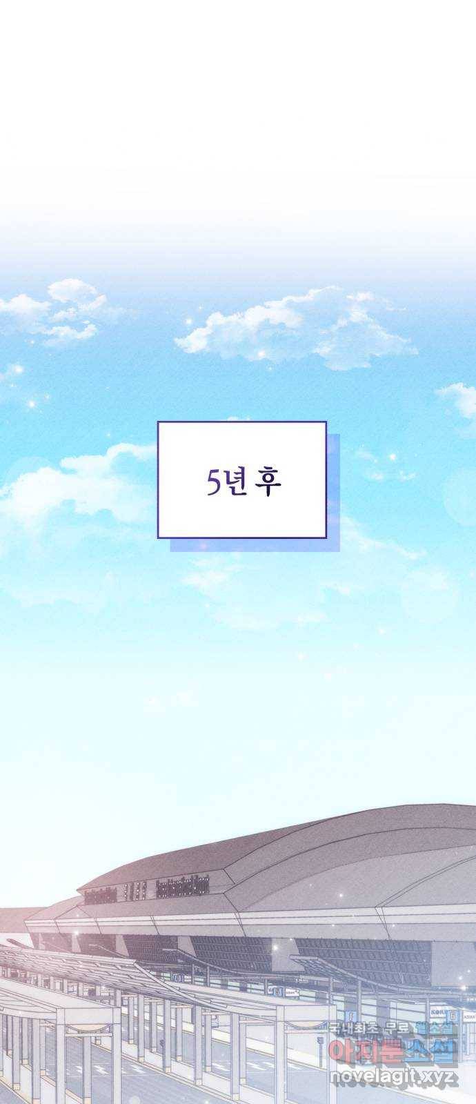 이 결혼, 새로고침 7화 1