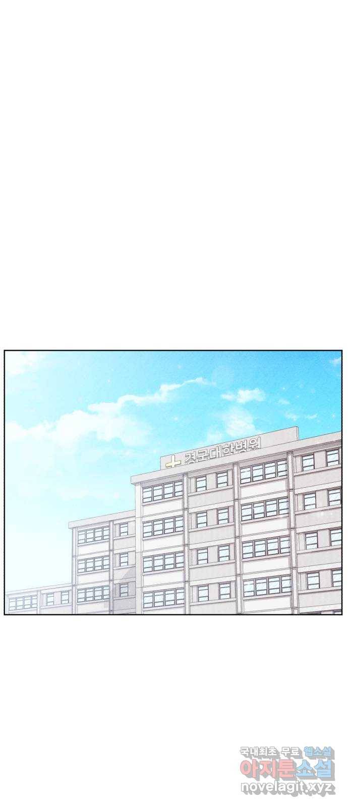 이 결혼, 새로고침 7화 6