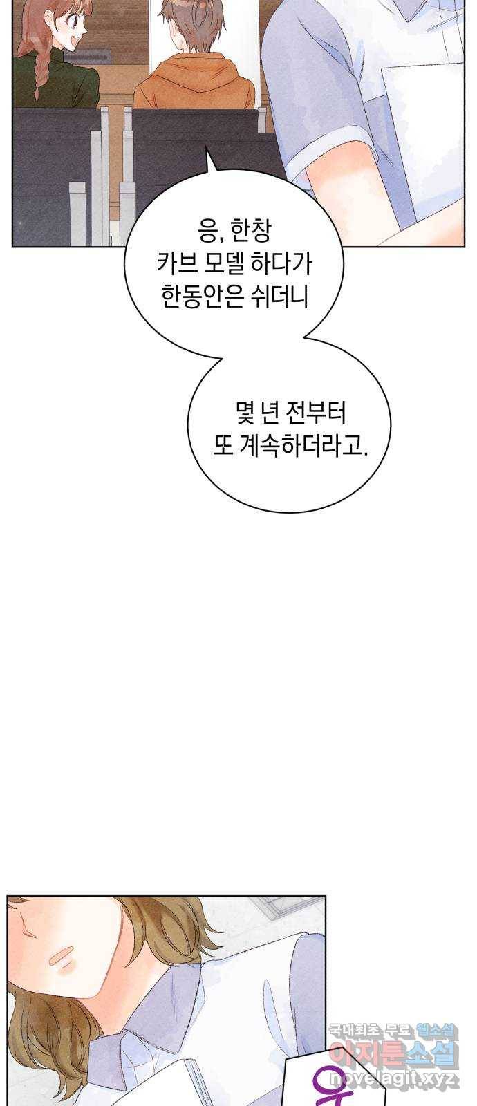 이 결혼, 새로고침 7화 9