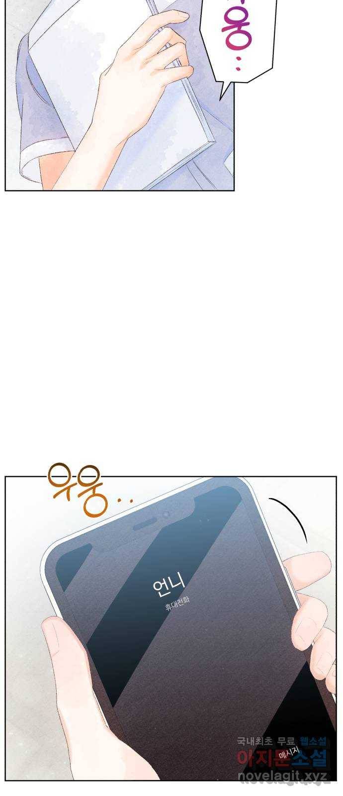 이 결혼, 새로고침 7화 10