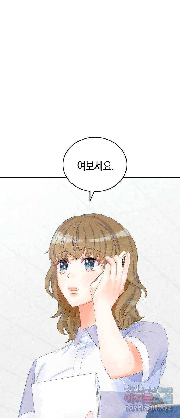 이 결혼, 새로고침 7화 11