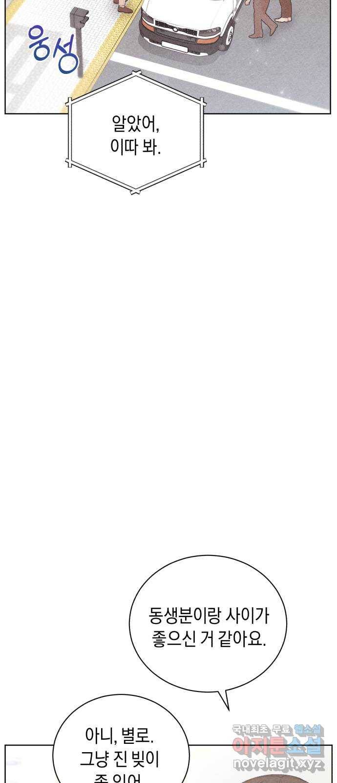 이 결혼, 새로고침 7화 14
