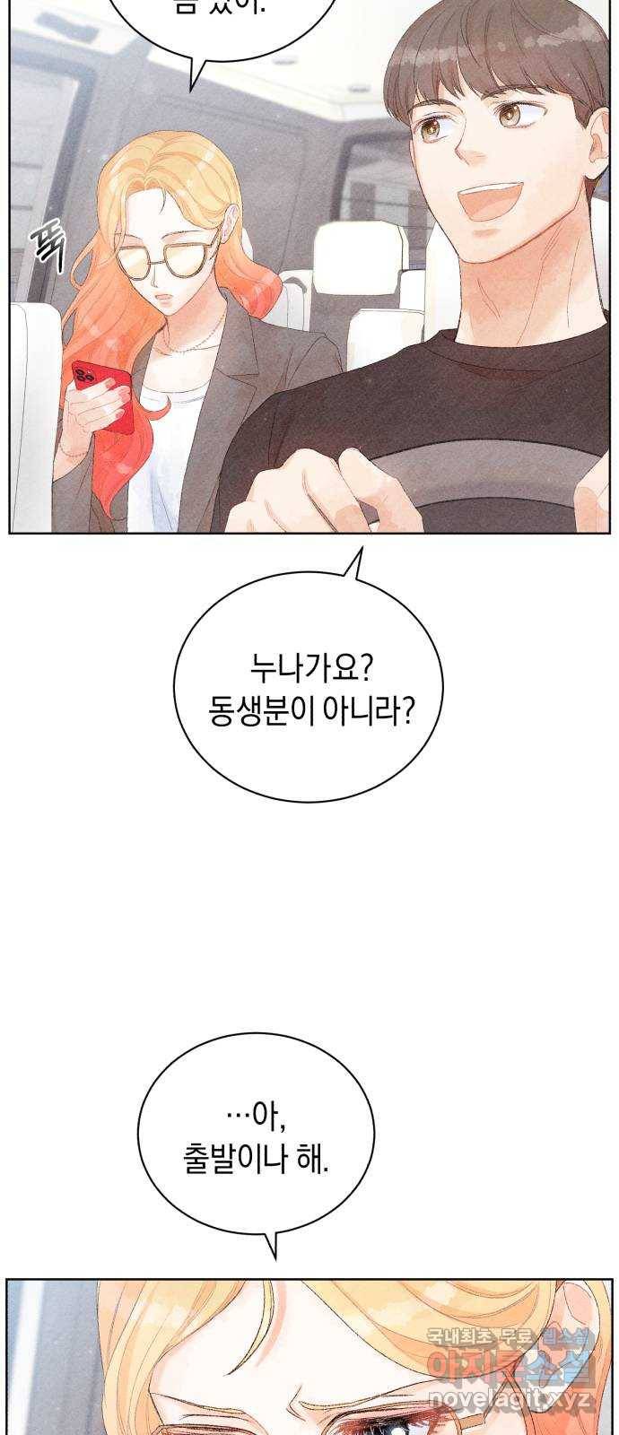 이 결혼, 새로고침 7화 15