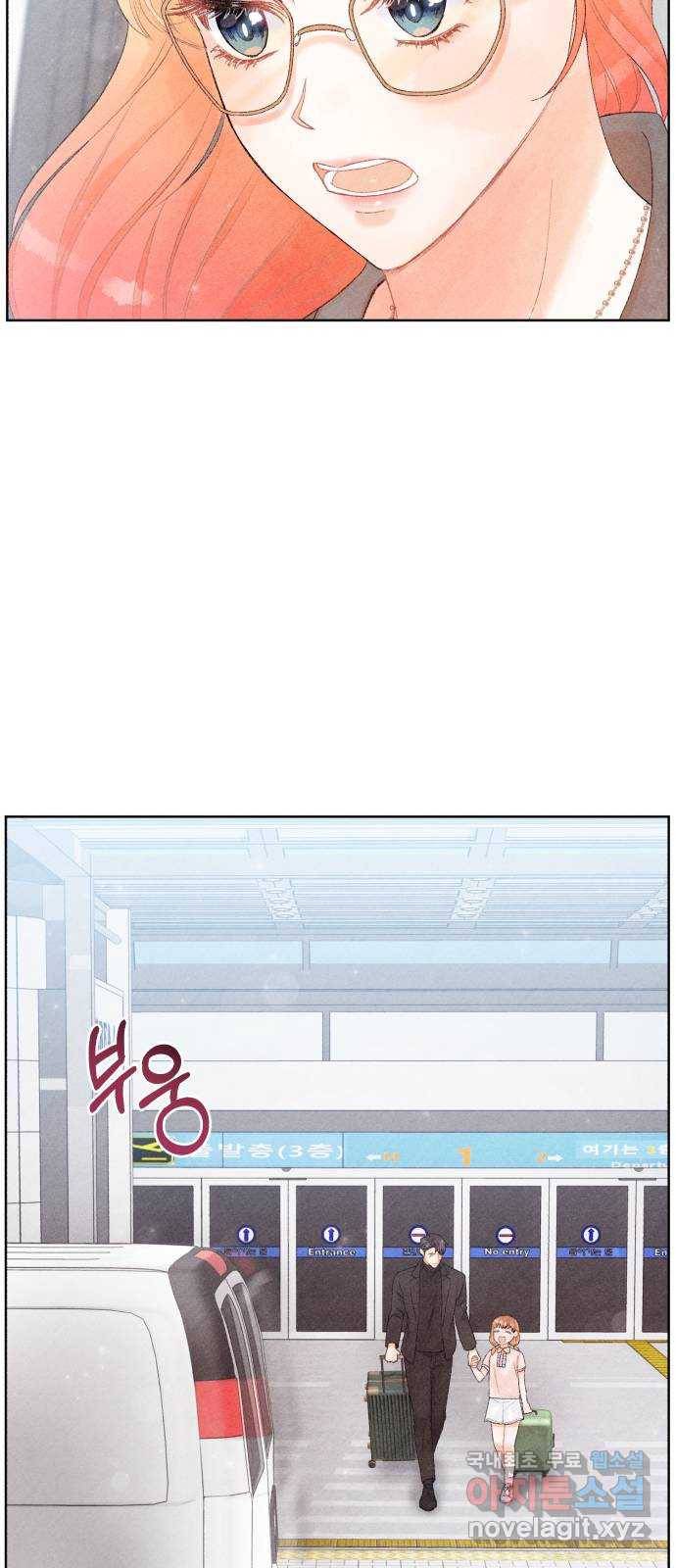 이 결혼, 새로고침 7화 16