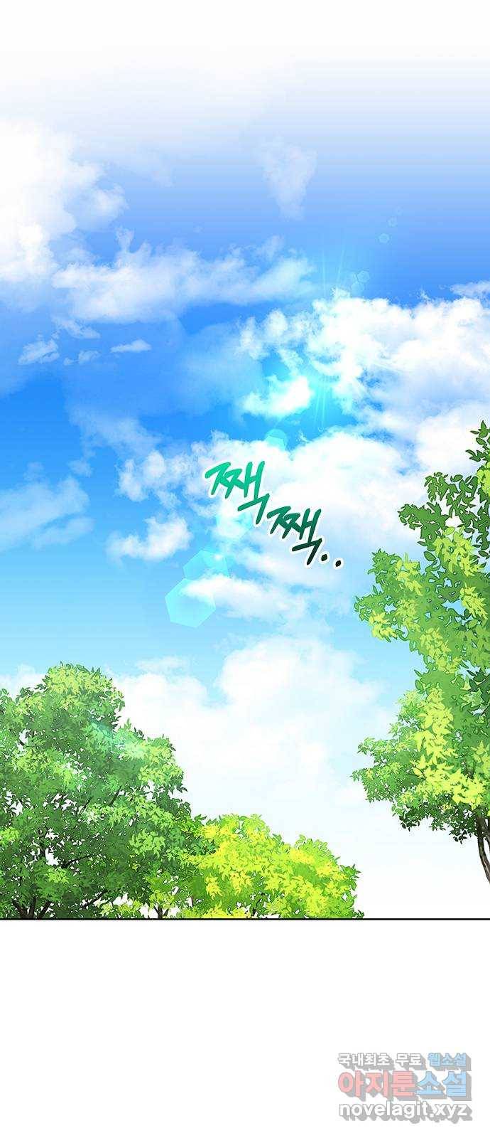 주인님을 잡아먹는 방법 17화 쓸모없는 녀석 1