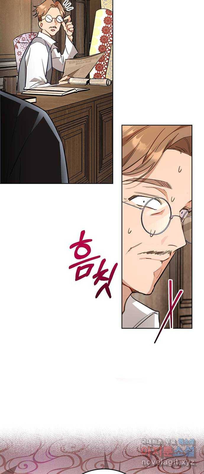 주인님을 잡아먹는 방법 17화 쓸모없는 녀석 4