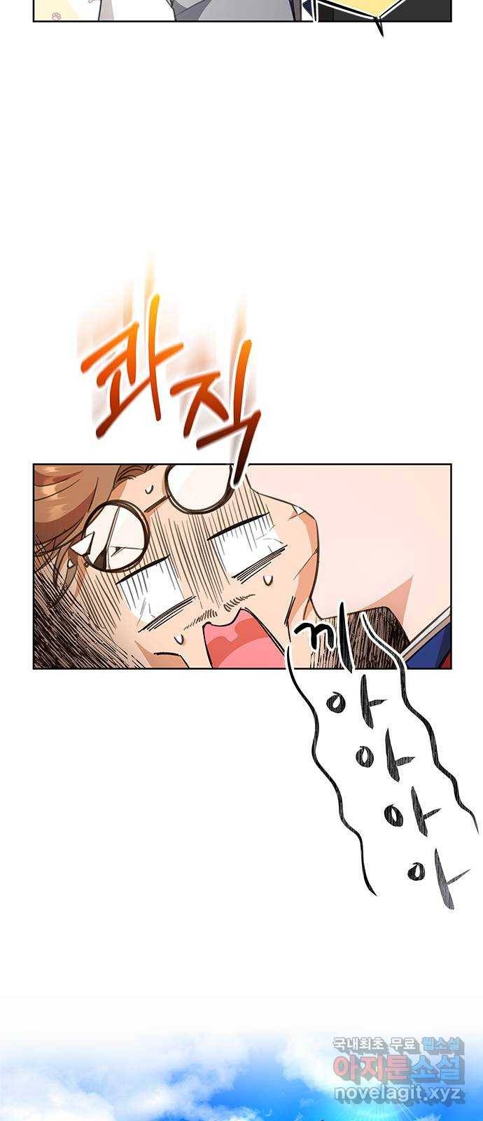 주인님을 잡아먹는 방법 17화 쓸모없는 녀석 15