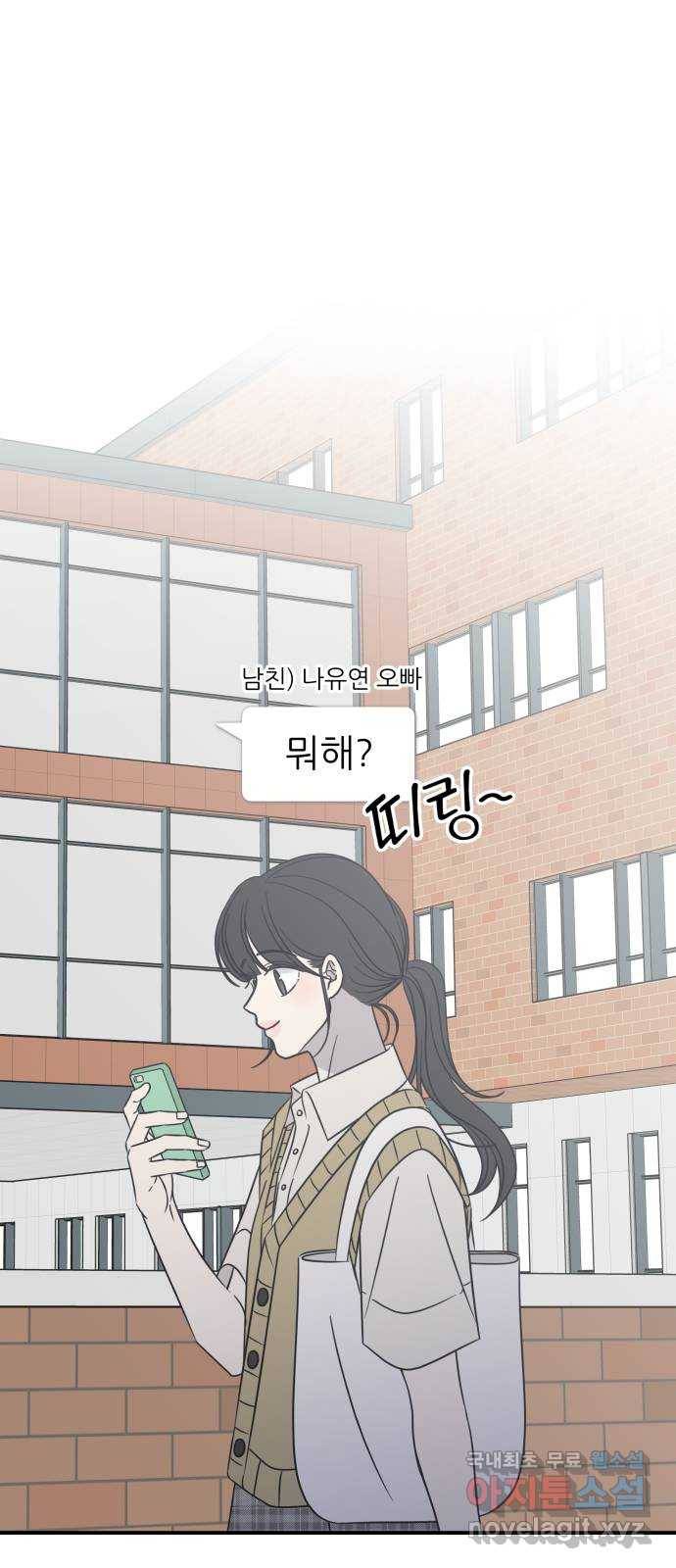 ㅋㄷㅋㄷ만화 2화 그게 왜 거기서 나와? 1