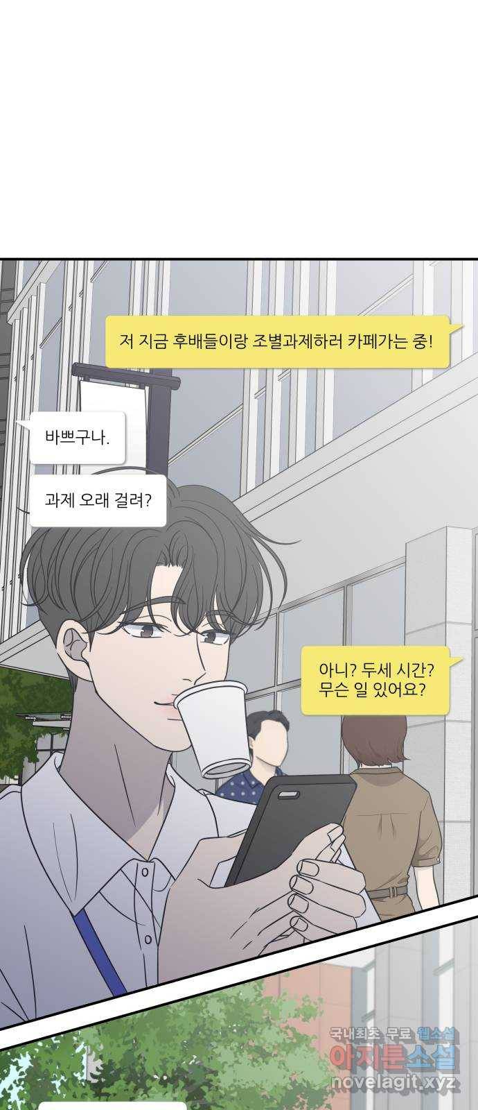 ㅋㄷㅋㄷ만화 2화 그게 왜 거기서 나와? 2