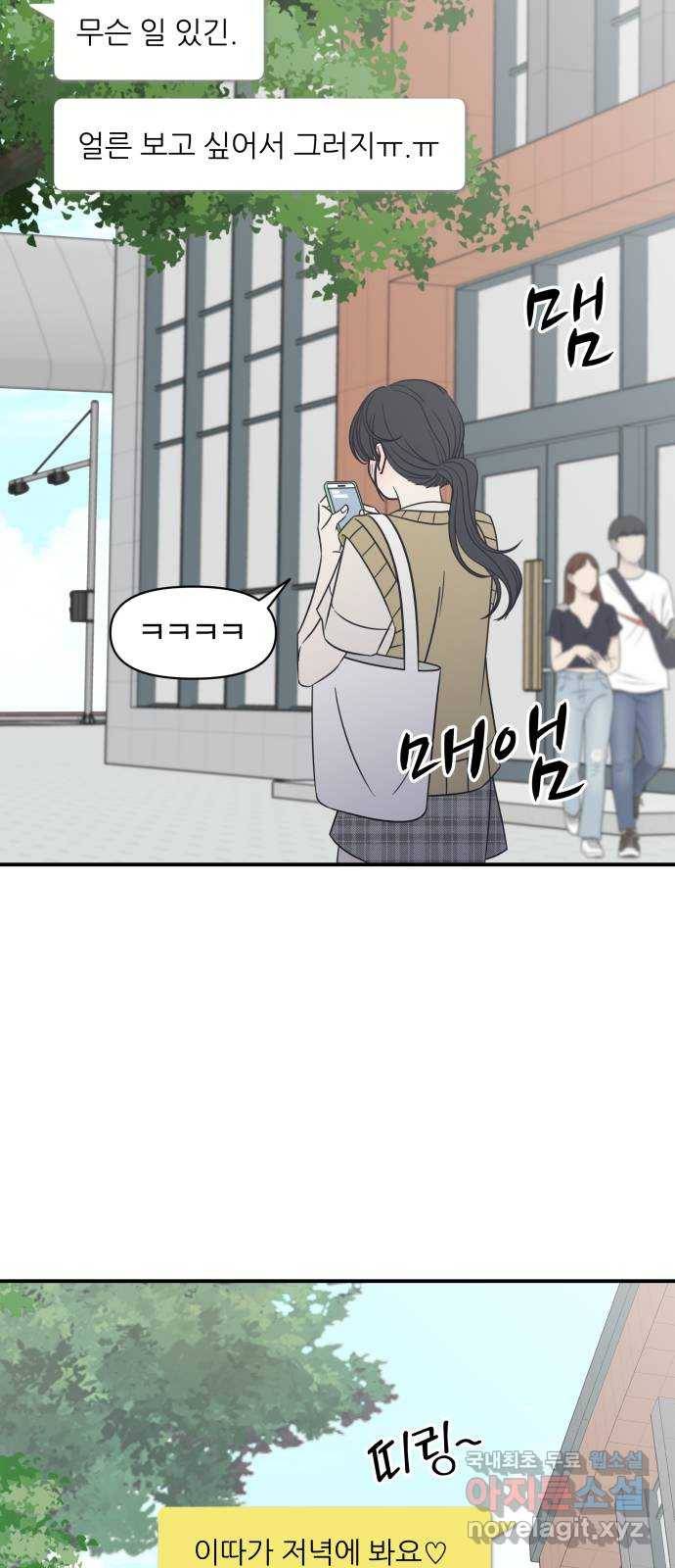 ㅋㄷㅋㄷ만화 2화 그게 왜 거기서 나와? 3