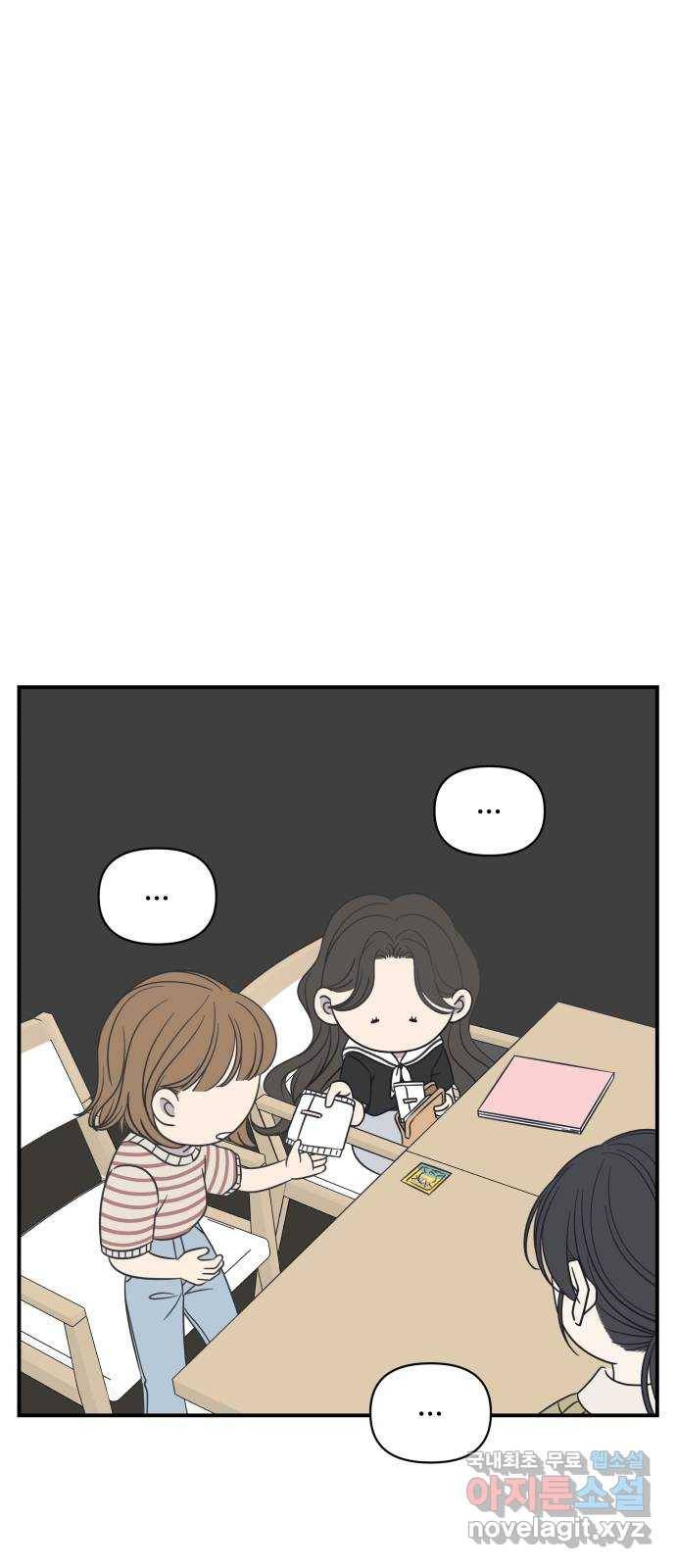 ㅋㄷㅋㄷ만화 2화 그게 왜 거기서 나와? 13