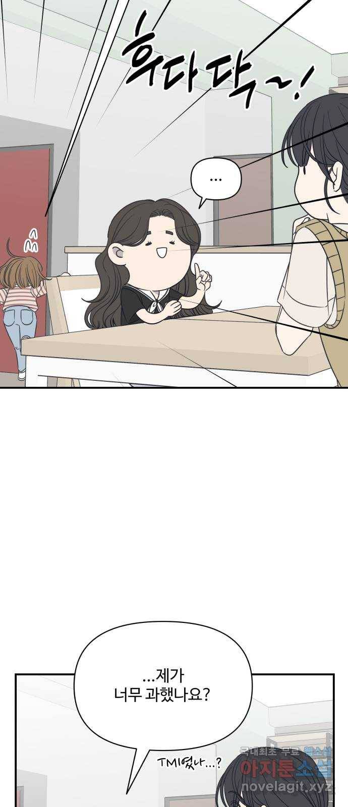 ㅋㄷㅋㄷ만화 2화 그게 왜 거기서 나와? 25