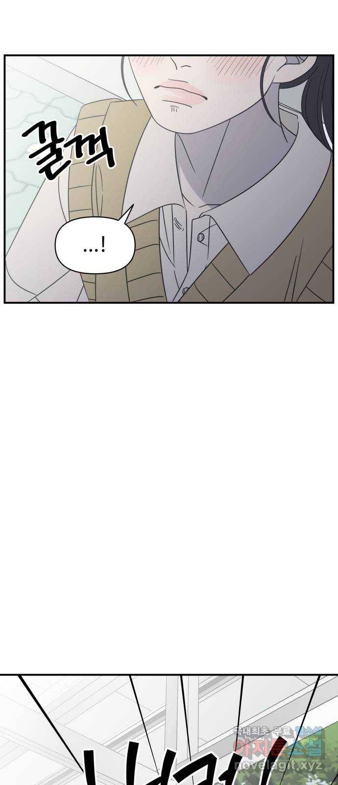 ㅋㄷㅋㄷ만화 2화 그게 왜 거기서 나와? 29