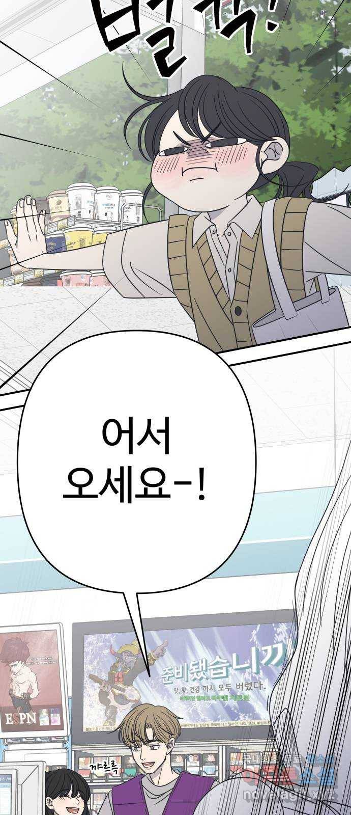 ㅋㄷㅋㄷ만화 2화 그게 왜 거기서 나와? 30