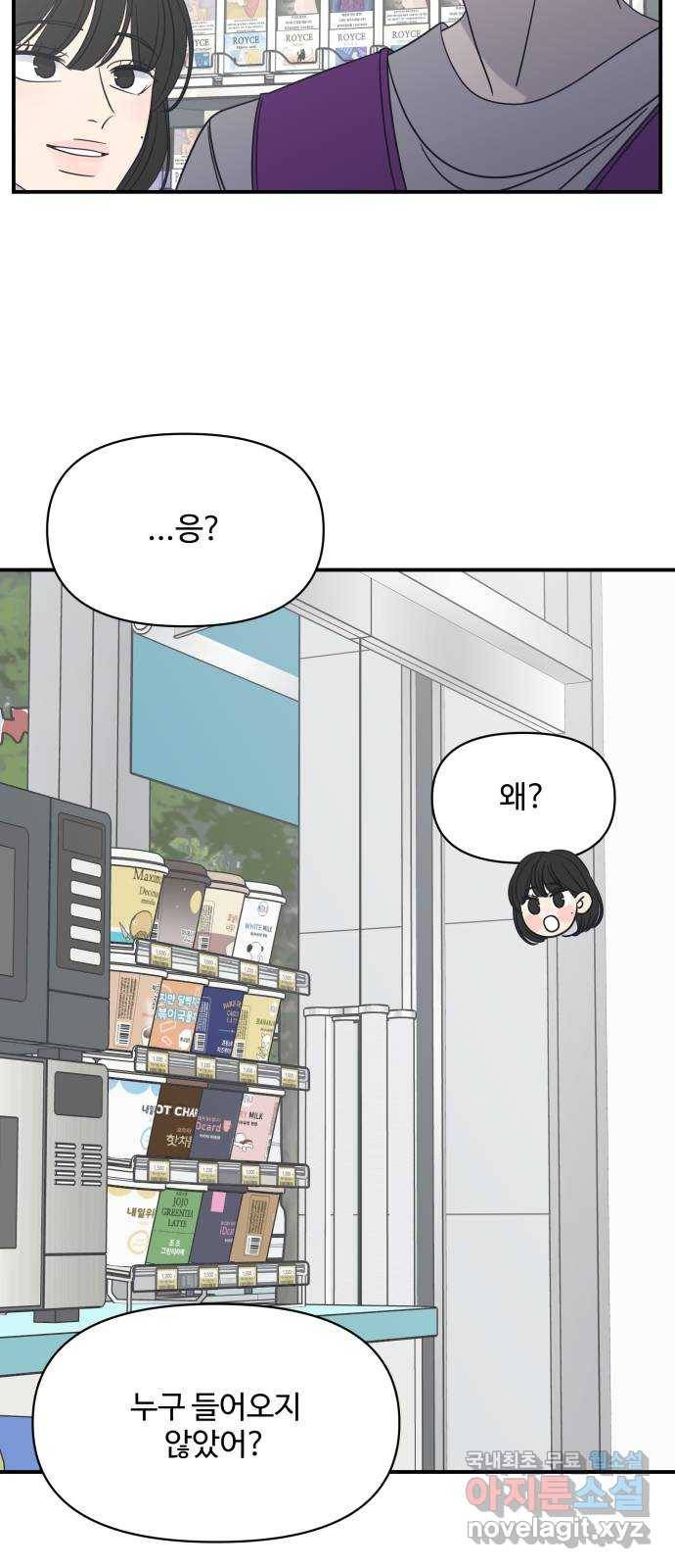 ㅋㄷㅋㄷ만화 2화 그게 왜 거기서 나와? 32