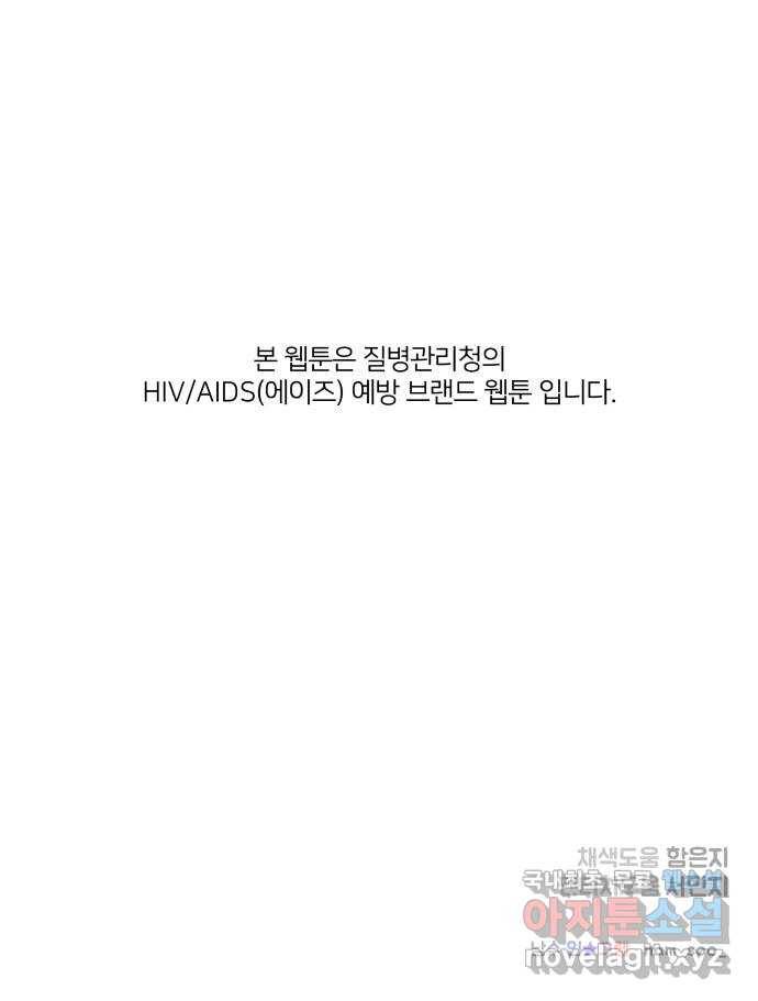 ㅋㄷㅋㄷ만화 2화 그게 왜 거기서 나와? 34