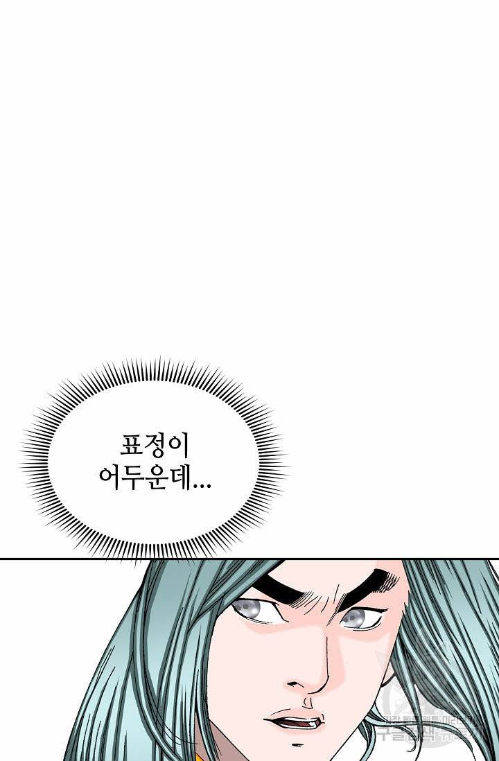 태상교주 숙수되다 170화 2