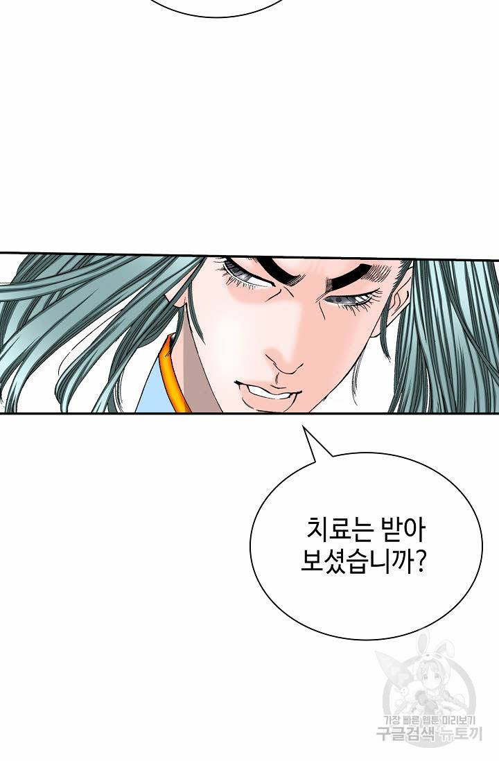 태상교주 숙수되다 170화 19