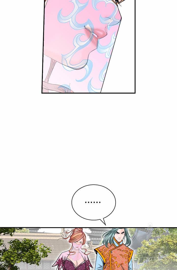 태상교주 숙수되다 170화 24