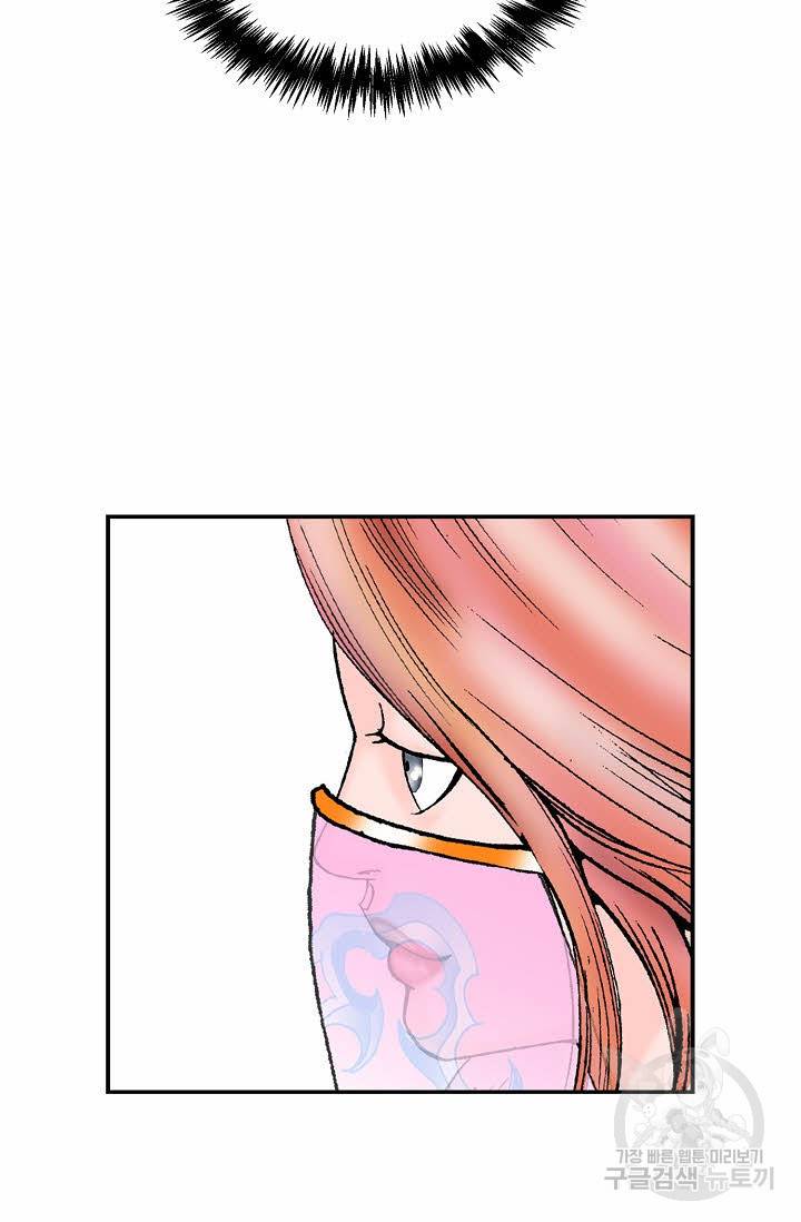 태상교주 숙수되다 170화 48