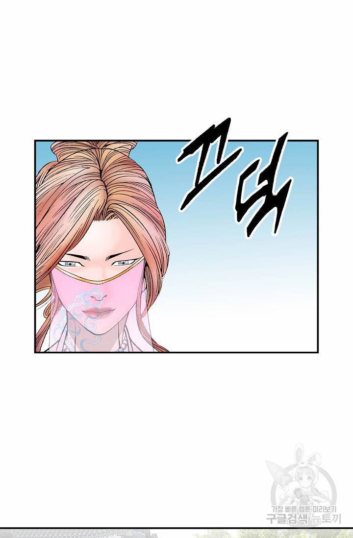 태상교주 숙수되다 170화 49