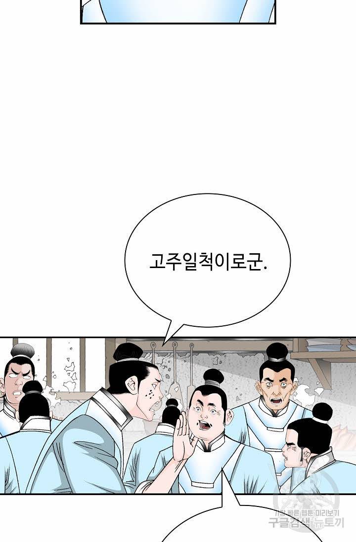 태상교주 숙수되다 170화 60