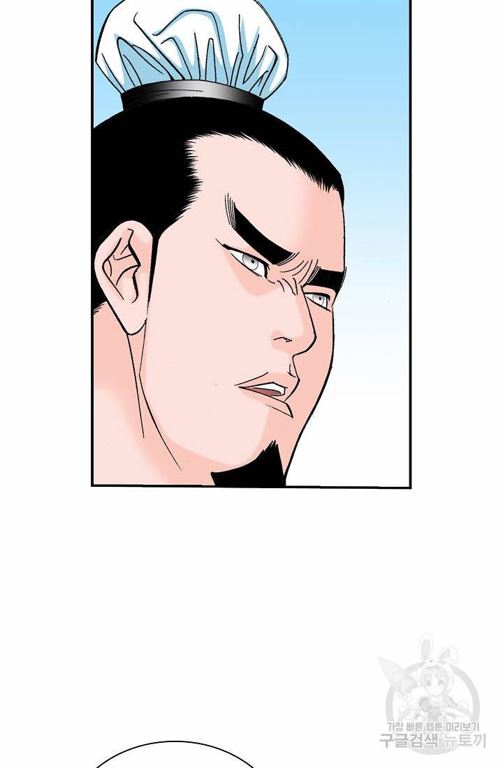 태상교주 숙수되다 170화 66