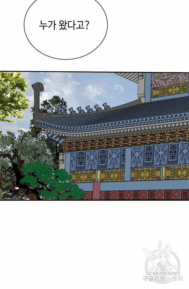 태상교주 숙수되다 170화 67