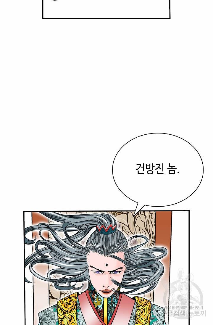 태상교주 숙수되다 170화 70