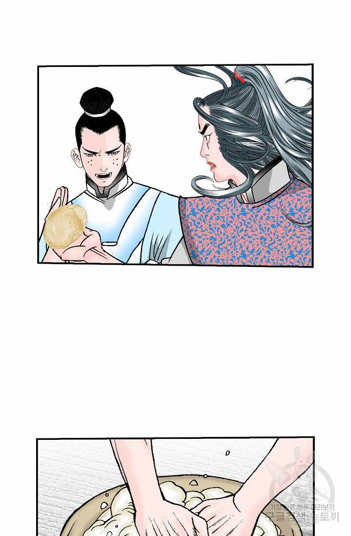 태상교주 숙수되다 170화 93