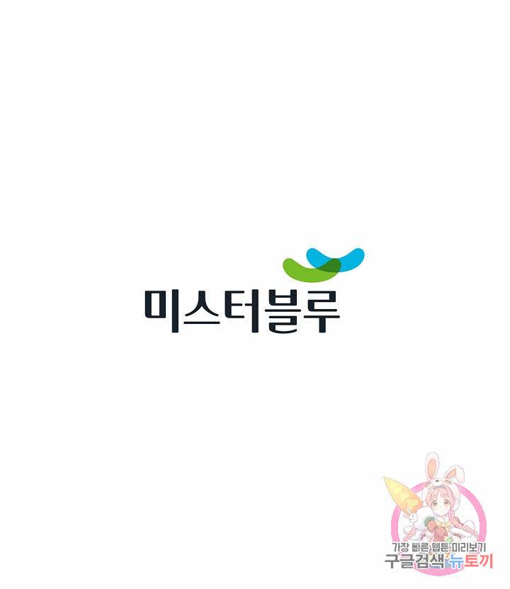 태상교주 숙수되다 170화 111