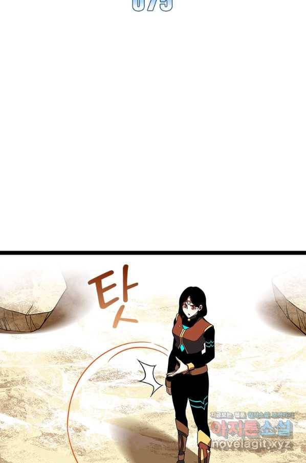 리:플레이어 75화 2