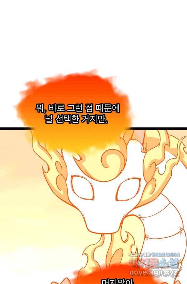 리:플레이어 75화 4