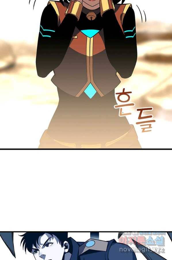 리:플레이어 75화 6