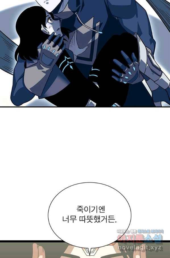 리:플레이어 75화 7