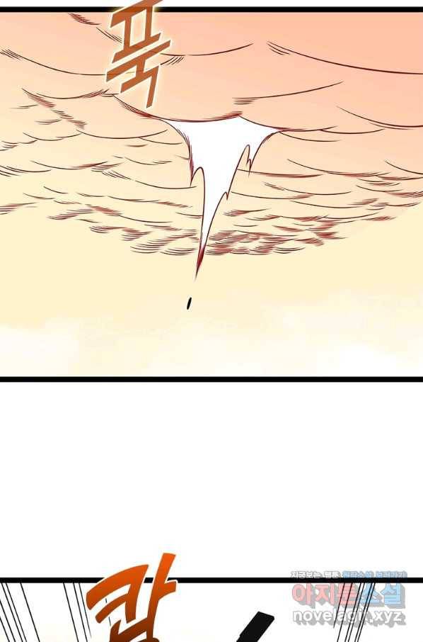 리:플레이어 75화 9
