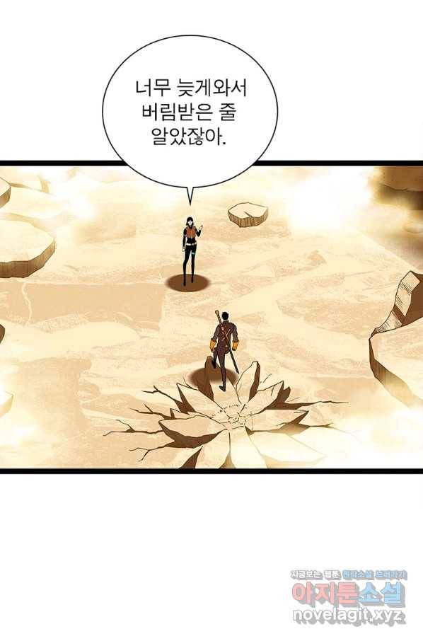 리:플레이어 75화 11