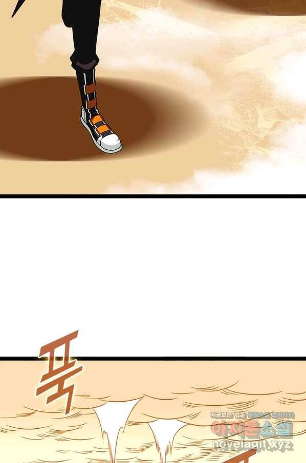 리:플레이어 75화 14